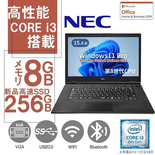 NEC ノートPC VA-5 /15.6型/ Core i3-8145U/Win11 Pro/MS Office H&B 2019 /WIFI/Bluetooth/8GB/256GB SSD/中古整備PC