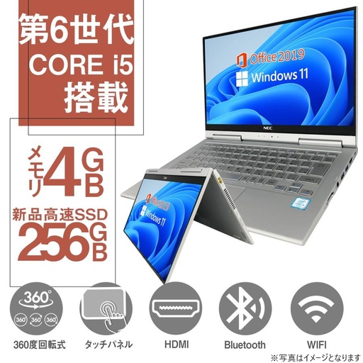 タッチパネル搭載13.3型フルHDノートPC　NEC  VG-U/Win 11 Pro/MS Office H&B 2019/Core i5-6200U/WIFI/Bluetooth/4GB/256GB SSD (中古整備済みPC)