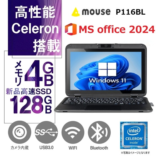 MousePro P116BL  / 11.6型 /タッチパネル/Celeron N4100/Win11 Pro/MS Office H&B 2019 /WEBカメラ/ WIFI / Bluetooth/4GB/128GB SSD /整備済み中古ノートPC