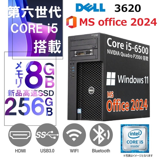 NVIDIA Quadro P2000搭載 / DELL Precision Tower デスクトップPC 3620/Core i5-6500/Win11 Pro/MS office 2024 / WIFI / Bluetooth /HDMI/DVD/8GB/256GB SSD/中古整備PC