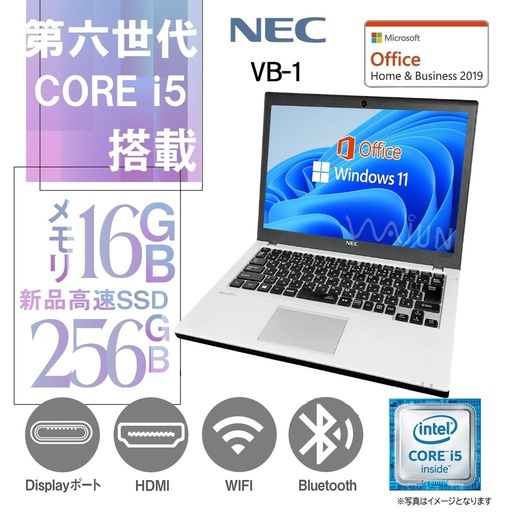 NEC ノートPC VB-1/12.5型/Win 11 Pro/MS Office H&B 2019/Core i5-6200U/WIFI/Bluetooth/HDMI/16GB/256GB SSD (整備済み品)