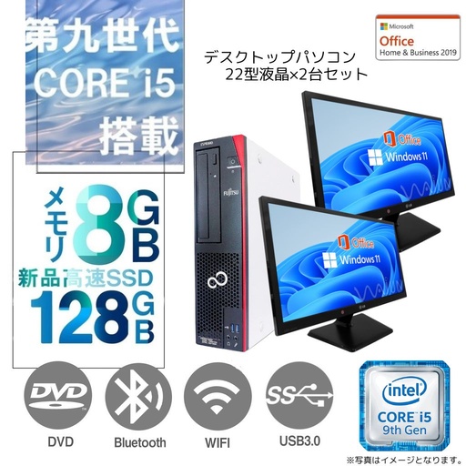 中古パソコン デスクトップパソコン 第6世代 CORE i7 爆速新品SSD512GB メモリ8GB DVDマルチ USB3.0 MicrosoftOffice 2019 Windows10 / Win11 富士通 HP等