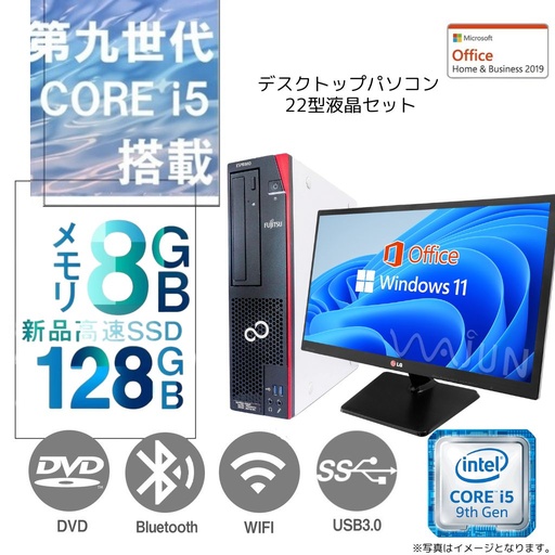 デスクトップパソコン パソコン 中古 MicrosoftOffice2019 Windows10 第三世代Corei5 大容量HDD500GB 8GBメモリ DVD DELL HP NEC 富士通等 アウトレット