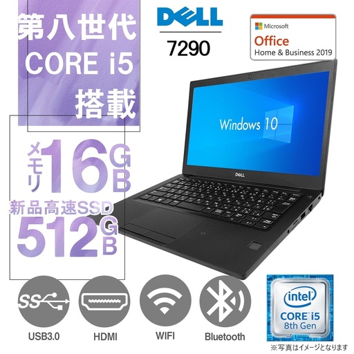 ノートパソコン パソコン ノートPC　Microsoft Office 2019 Win10 第8世代Corei5 新品SSD512GB メモリ16GB 12.5型 USB3.0 HDMI 無線 内蔵カメラ DELL 7290